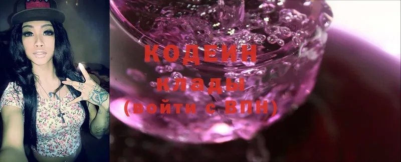 Codein Purple Drank  Бикин 