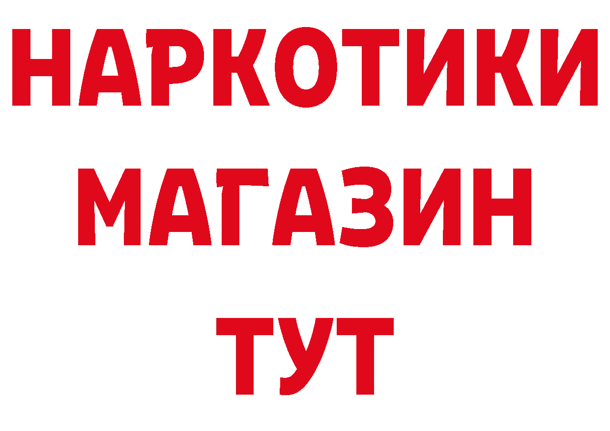 Бутират BDO 33% как зайти площадка мега Бикин